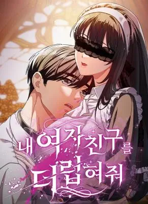 Sweet Girl, Dirty Secrets