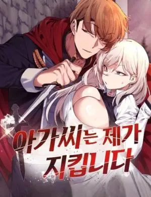 I Will Protect the Lady Bahasa Indonesia